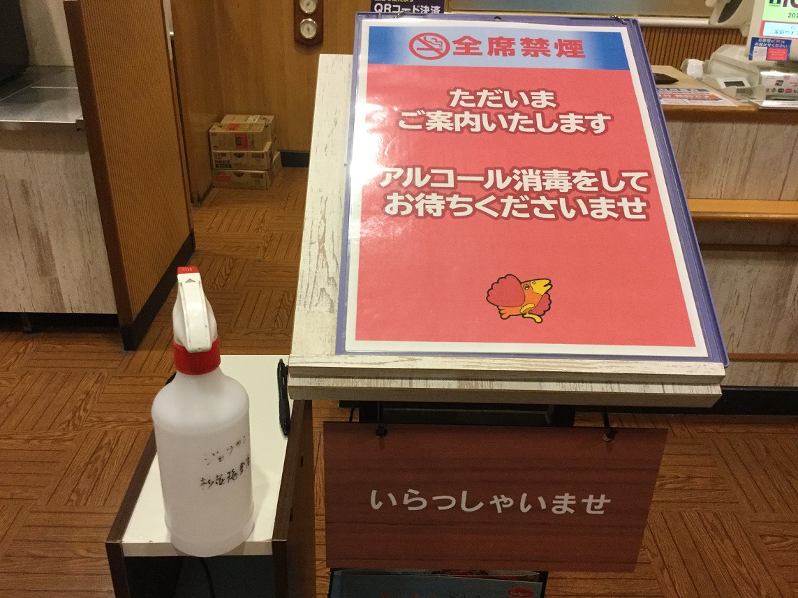 餐廳入口要求客人酒精消毒後才進入 圖：劉黎兒/攝