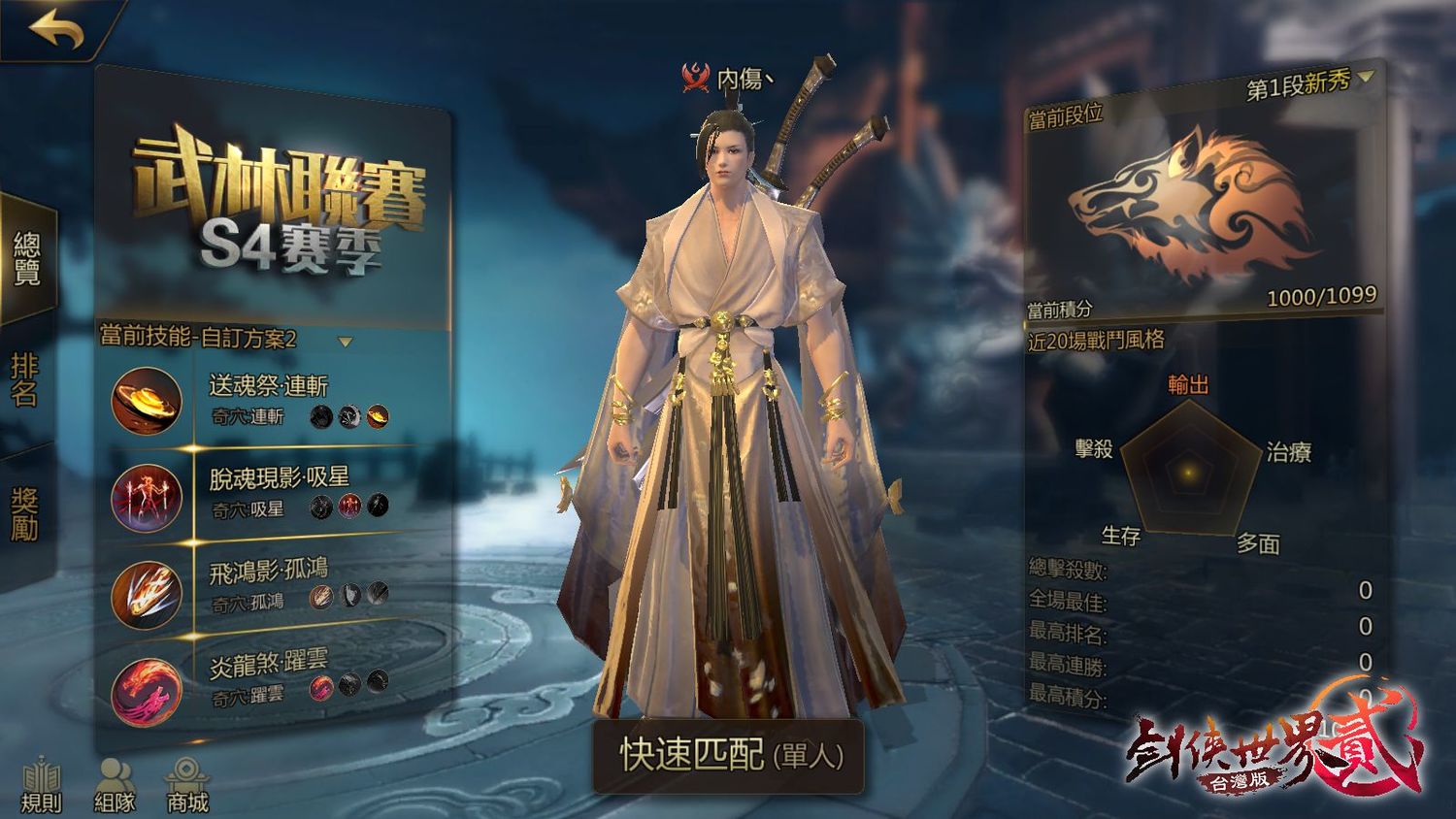 江湖紛爭以武會友，PVP暢快戰鬥體驗。 圖：網銀國際／提供