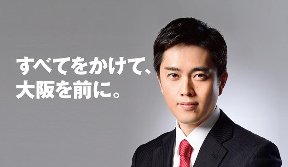 大阪府知事吉村洋文。 圖：翻攝自吉村洋文推特