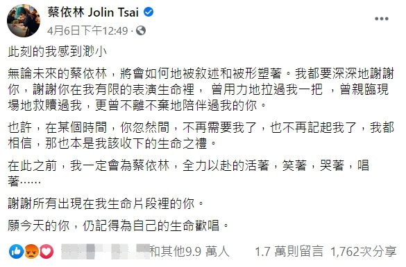 事件發生後,蔡依林透過臉書發表自己的想法。 圖:翻攝自蔡依林臉書 事件發生後,蔡依林透過臉書發表自己的想法。 圖:翻攝自蔡依林臉書