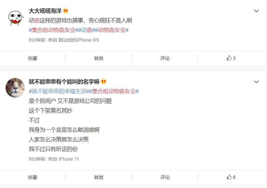 中國玩家也只有怨嘆的份。 圖:翻攝自微博 中國玩家也只有怨嘆的份。 圖:翻攝自微博