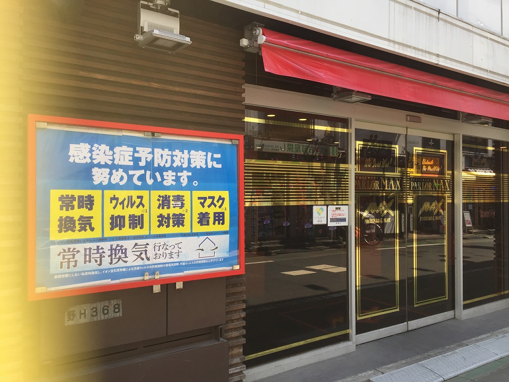 小鋼珠店一再強調自己有時常環球、消毒及戴口罩等,但是顯然是群聚感染風險很高的地方,因此還是成為休業要求對象。 圖:劉黎兒/攝 小鋼珠店一再強調自己有時常環球、消毒及戴口罩等,但是顯然是群聚感染風險很高的地方,因此還是成為休業要求對象。 圖:劉黎兒/攝