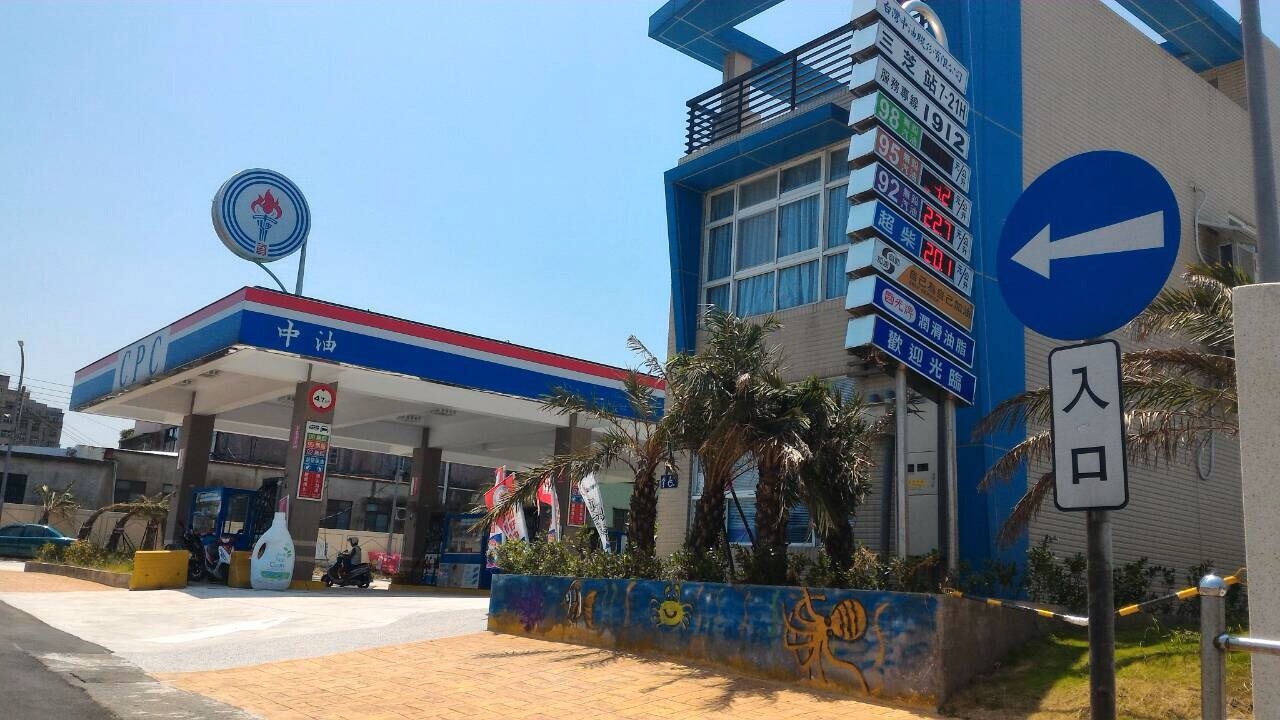 國內汽、柴油價格明(18)日起各調漲0.9元 。 圖:台灣中油/提供 國內汽、柴油價格明(18)日起各調漲0.9元 。 圖:台灣中油/提供