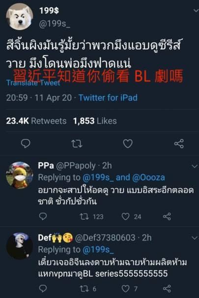 奇瓦雷就是因為BL泰劇「假偶天成」在中國受到高度關注，同時也諷刺了在中國受到監控的事實。 圖：翻攝自推特