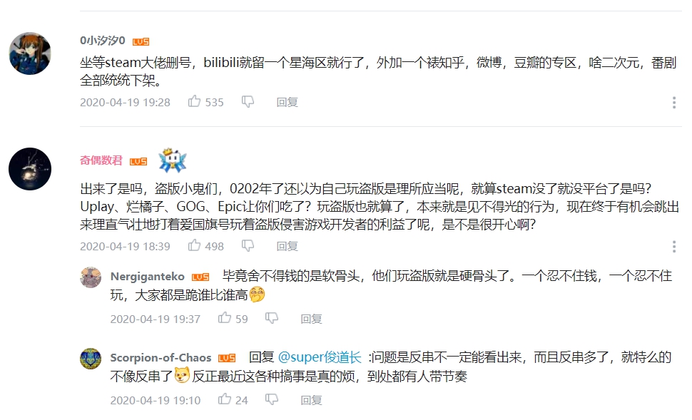 這次喜愛STEAM的玩家寧願不再漠視小粉紅的批鬥，紛紛起身反擊。 圖：翻攝自Bilibili