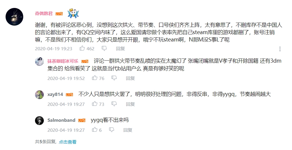 這次喜愛STEAM的玩家寧願不再漠視小粉紅的批鬥，紛紛起身反擊。 圖：翻攝自bilibili