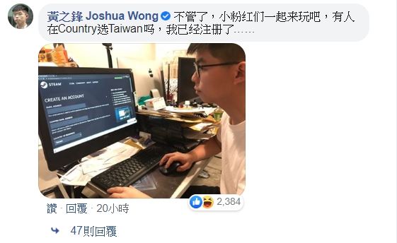 黃之鋒也在留言處上傳一張他正在創建STEAM帳號的側拍照。 圖：翻攝自黃之鋒臉書