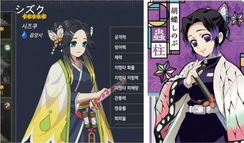 韓國遊戲《鬼殺之劍》疑似抄襲日本熱門漫畫《鬼滅之刃》 韓國遊戲《鬼殺之劍》疑似抄襲日本熱門漫畫《鬼滅之刃》