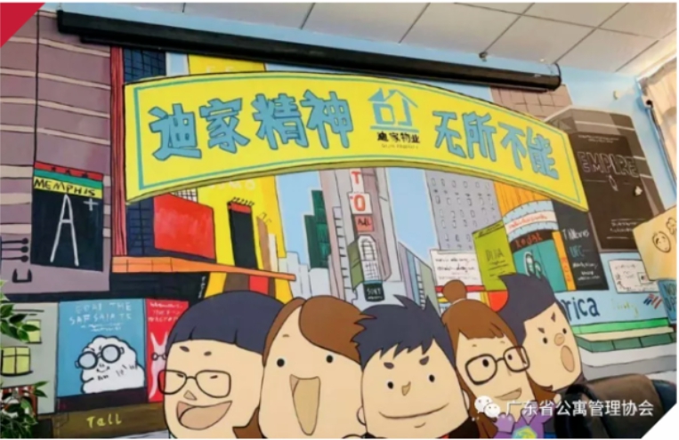隨著質疑升溫，該女背後經營公寓的「廣州迪家物業投資發展有限公司」也被挖出。 圖：翻攝自環球網