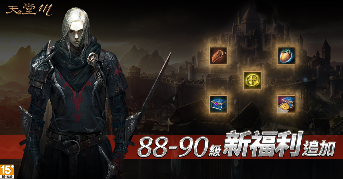 《天堂M》新增升級福利 手環欄位同步追加 《天堂M》新增升級福利 手環欄位同步追加