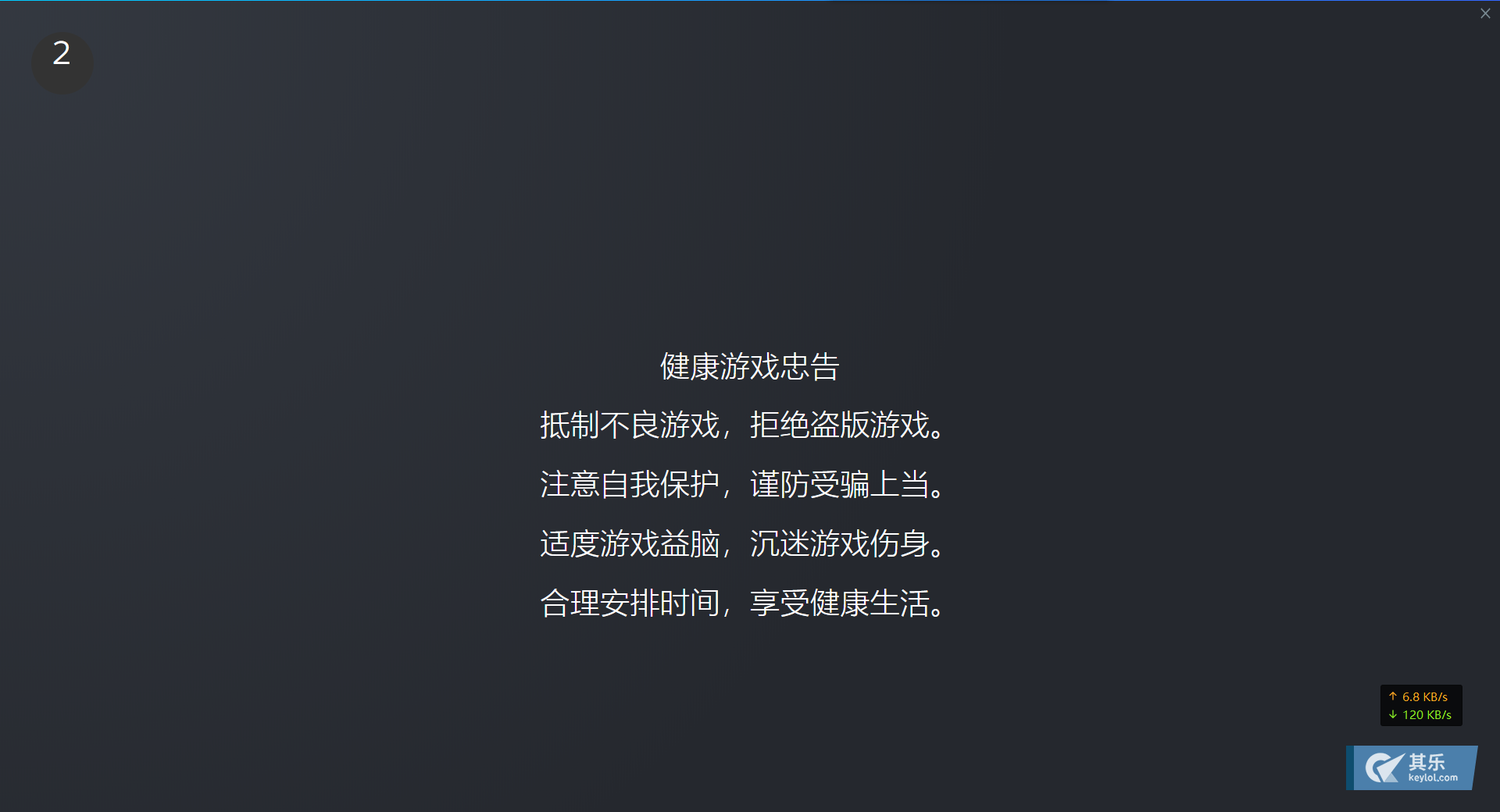 只要在蒸汽平台上啟動遊戲,就得盯著這個畫面看5秒鐘。 圖:翻攝自其樂論壇 只要在蒸汽平台上啟動遊戲,就得盯著這個畫面看5秒鐘。 圖:翻攝自其樂論壇
