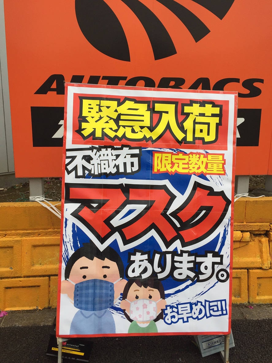 連汽車用品連鎖店也都大賣起中國口罩來。 圖:劉黎兒/攝 連汽車用品連鎖店也都大賣起中國口罩來。 圖:劉黎兒/攝