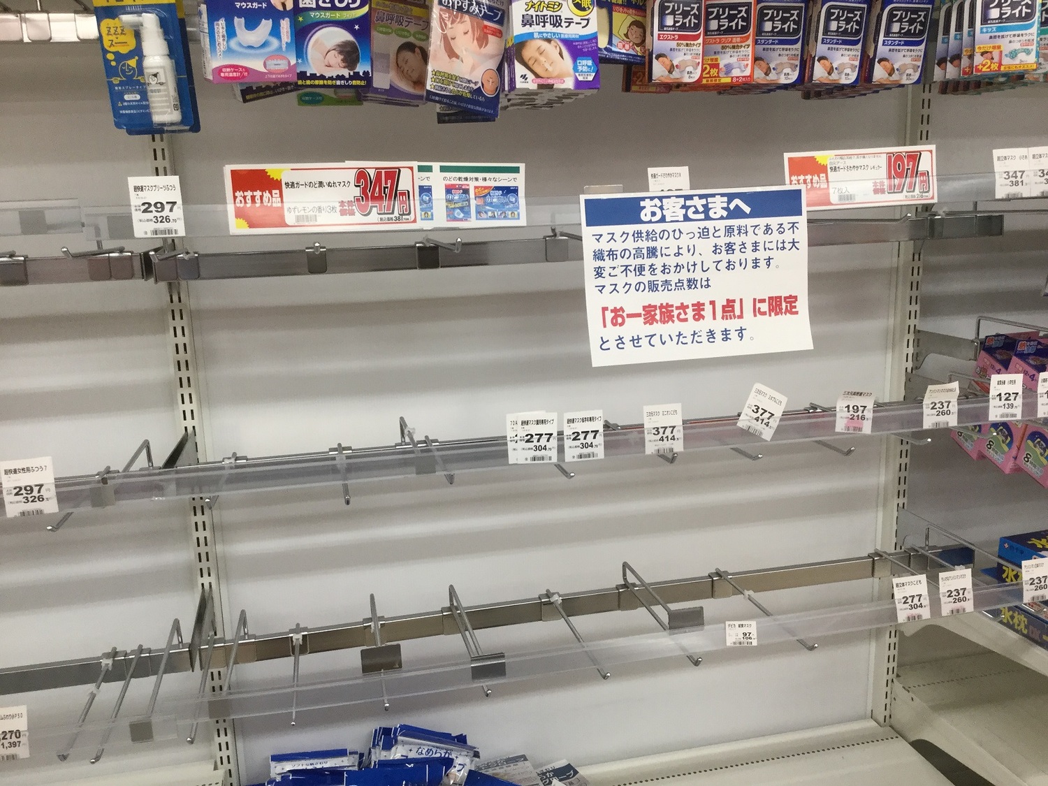 絕大多數藥妝店、超市的口罩依然缺貨、限購。圖:劉黎兒/攝 絕大多數藥妝店、超市的口罩依然缺貨、限購。圖:劉黎兒/攝