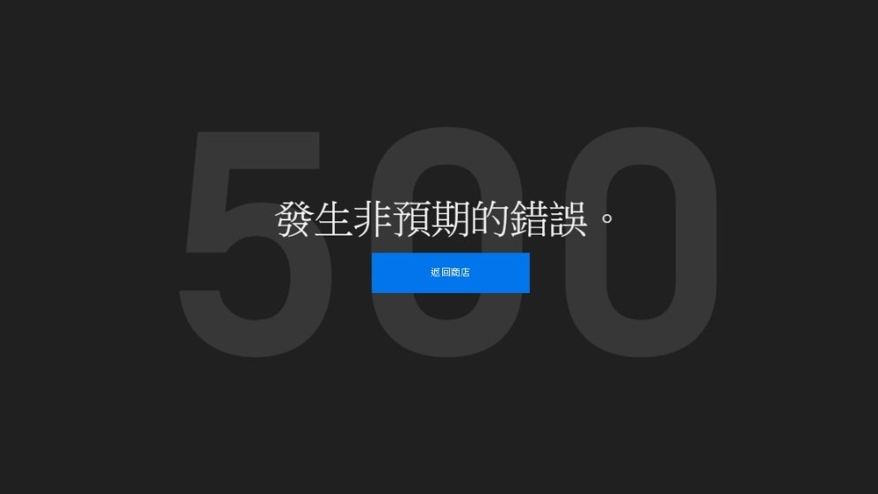 大批玩家擠進Epic Game Store想領《俠盜獵車手V》,EGS伺服器瞬間頂不住。 圖:翻攝自網頁 大批玩家擠進Epic Game Store想領《俠盜獵車手V》,EGS伺服器瞬間頂不住。 圖:翻攝自網頁