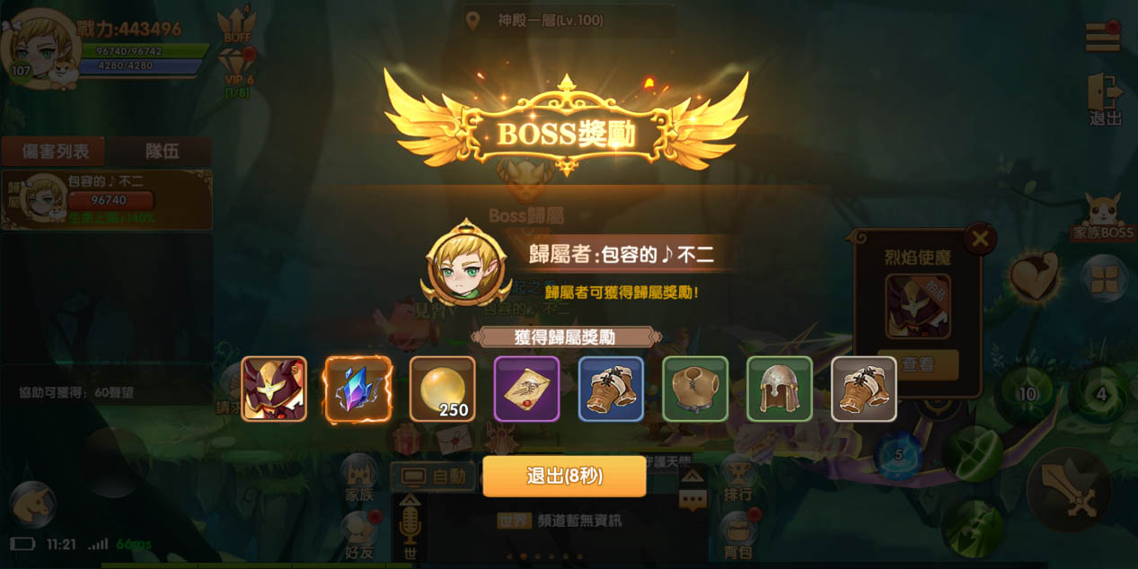 豐厚BOSS獎勵 圖：智冠提供