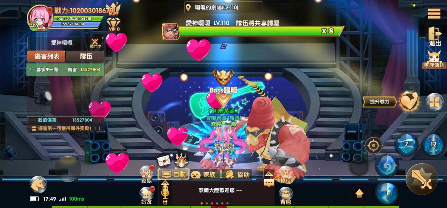 擊殺BOSS愛神嘎嘎 圖：智冠提供