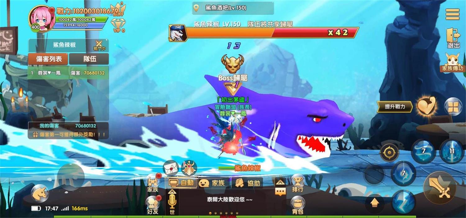 擊殺BOSS鯊魚辣椒 圖：智冠提供