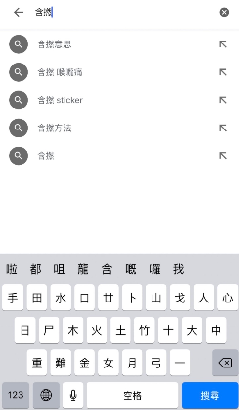 網友質疑,相關的不雅詞彙也會跳出搜尋建議,偏偏「黃色」就沒有。 圖:翻攝自 singsing 推特 網友質疑,相關的不雅詞彙也會跳出搜尋建議,偏偏「黃色」就沒有。 圖:翻攝自 singsing 推特