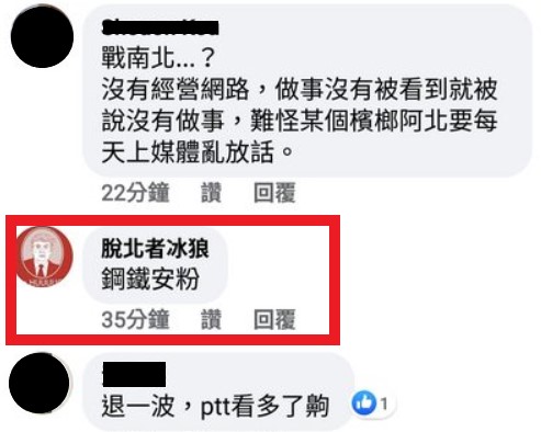 粉專「脫北者冰狼」留言Cheap的貼文 圖:翻攝自Cheap臉書 粉專「脫北者冰狼」留言Cheap的貼文 圖:翻攝自Cheap臉書