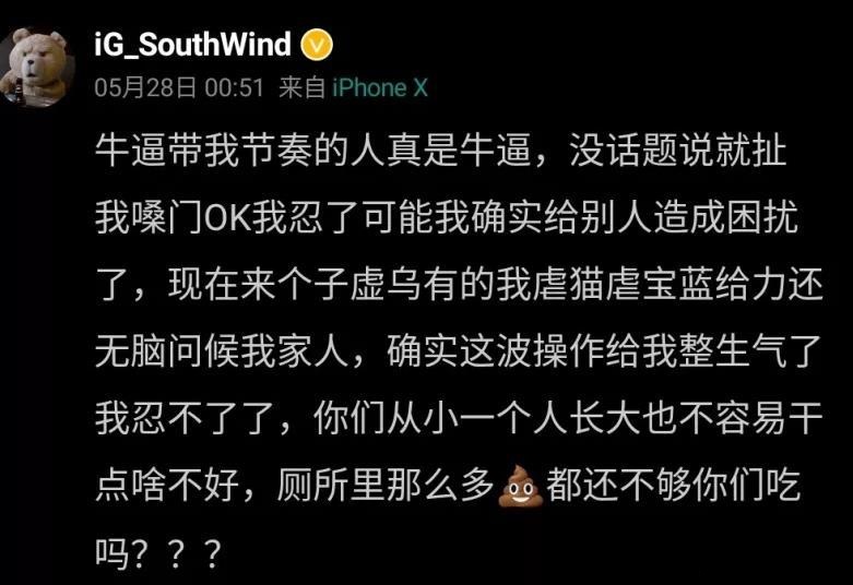 對於子虛烏有的指控,Southwind 大動肝火 對於子虛烏有的指控,Southwind 大動肝火
