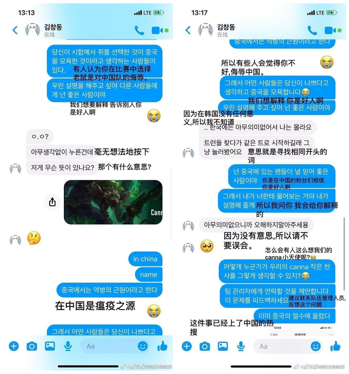 據傳為熱心中國網友私訊Canna詢問事件的截圖。Canna聽聞事件的反應是:「ㅇ.ㅇ?」 圖:翻攝自微博,新頭殼合成 據傳為熱心中國網友私訊Canna詢問事件的截圖。Canna聽聞事件的反應是:「ㅇ.ㅇ?」 圖:翻攝自微博,新頭殼合成