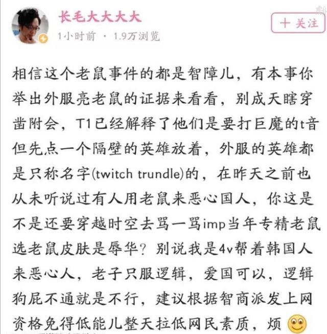 台籍解說長毛批評部分中國網友過度敏感 圖：翻攝自 微博