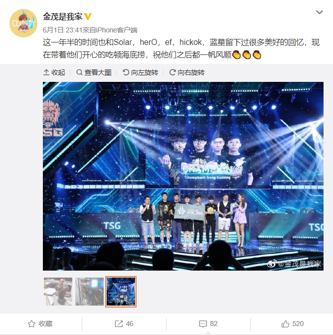 TSG人氣選手「茂神」Cloudy也確認TSG《星海爭霸II》分隊已經解散。 圖:翻攝自微博 TSG人氣選手「茂神」Cloudy也確認TSG《星海爭霸II》分隊已經解散。 圖:翻攝自微博