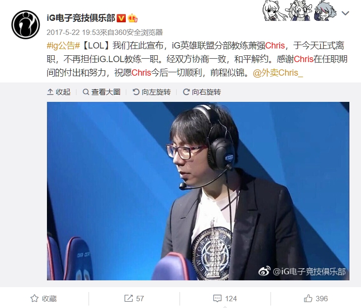Chris 回鍋執教 Invictus Gaming Chris 回鍋執教 Invictus Gaming