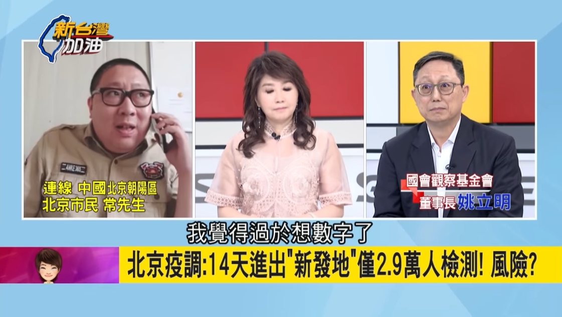 常先生認為過於強調數字,但老百姓覺得沒差。 圖:翻攝自新台灣加油YouTube 常先生認為過於強調數字,但老百姓覺得沒差。 圖:翻攝自新台灣加油YouTube