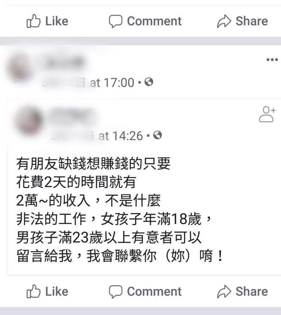 人蛇集團在手機聊天軟體內大量散布「簽證團」訊息招募國人至中國大陸掩護偷渡,宣稱出國 1 至 2 天即可獲取報酬新台幣 2 萬元,並喊出以新台幣 5 千元價碼收購護照。 圖:移民署/提供 人蛇集團在手機聊天軟體內大量散布「簽證團」訊息招募國人至中國大陸掩護偷渡,宣稱出國 1 至 2 天即可獲取報酬新台幣 2 萬元,並喊出以新台幣 5 千元價碼收購護照。 圖:移民署/提供