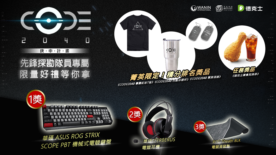 豐富獎品不怕你來拿，只怕你不來！ 圖：網銀國際提供