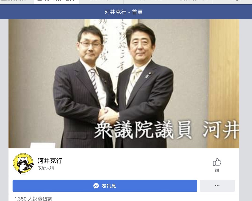河井克行在自己的臉書首頁登場的就是跟安倍的照片 圖:下載自河井克行臉書 河井克行在自己的臉書首頁登場的就是跟安倍的照片 圖:下載自河井克行臉書