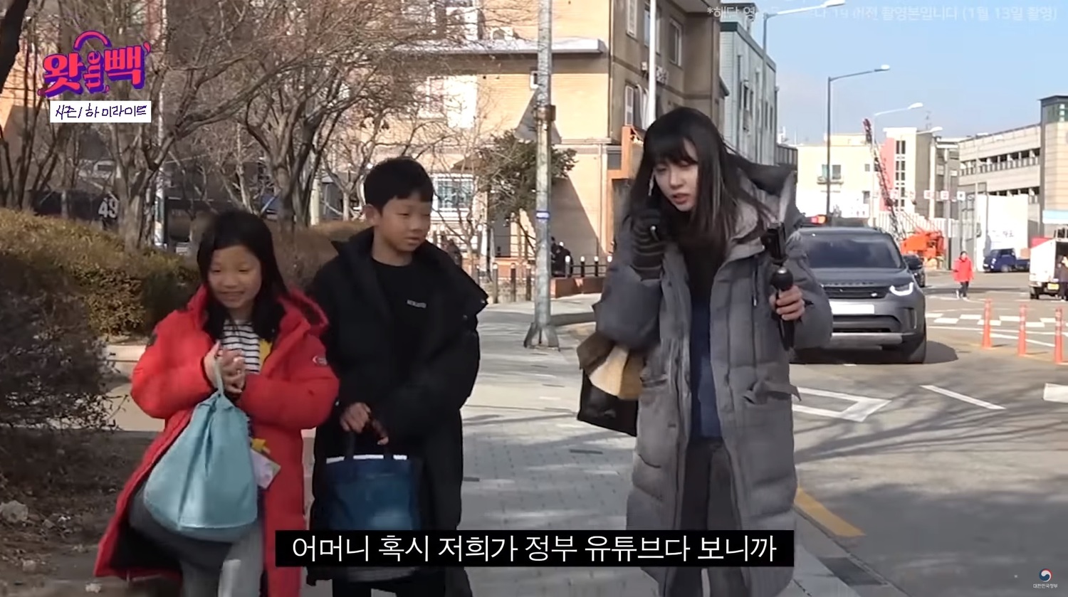 金玟我主持政府經營的 YouTube 的頻道「大韓民國政府」中的節目《왓더빽》(非該集畫面)金玟我尷尬又帶性騷擾的訪問被網友抨擊 金玟我主持政府經營的 YouTube 的頻道「大韓民國政府」中的節目《왓더빽》(非該集畫面)金玟我尷尬又帶性騷擾的訪問被網友抨擊