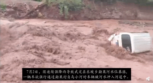 雲南武定縣東坡鄉勐果河水位暴漲,一輛小汽車被沖入河道之中。 圖:翻攝自人民日報 雲南武定縣東坡鄉勐果河水位暴漲,一輛小汽車被沖入河道之中。 圖:翻攝自人民日報
