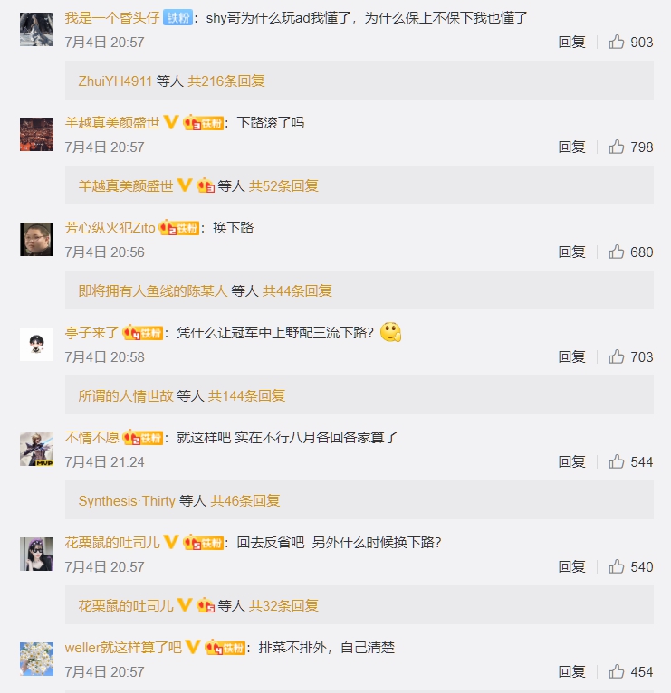 iG 下路組合被網友噴爆 圖:翻攝自 Invictus Gaming 微博 iG 下路組合被網友噴爆 圖:翻攝自 Invictus Gaming 微博