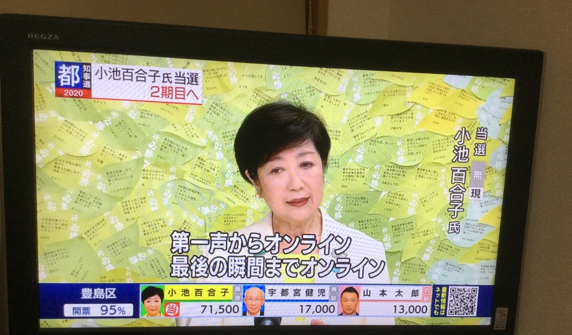 小池很得意自己選舉是在線上開始而在線上結束,其實是冷凍了其他候選人的手法 圖:劉黎兒翻攝自NHK新聞 小池很得意自己選舉是在線上開始而在線上結束,其實是冷凍了其他候選人的手法 圖:劉黎兒翻攝自NHK新聞