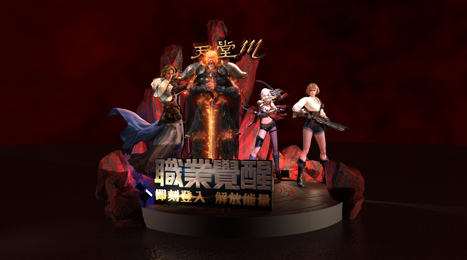 《天堂M》於環球購物中心新北中和分店打造三大職業裝置,實際依現場裝置為主。 圖:遊戲橘子提供 《天堂M》於環球購物中心新北中和分店打造三大職業裝置,實際依現場裝置為主。 圖:遊戲橘子提供
