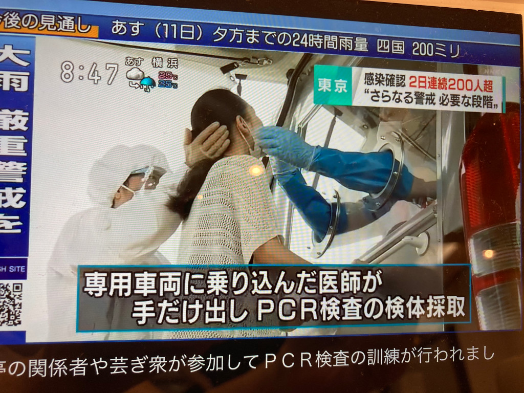 小池把標靶射向夜世界,篩檢新宿及池袋的牛郎俱樂部及酒廊後又篩檢向島的藝妓 圖:攝自NHK新聞 小池把標靶射向夜世界,篩檢新宿及池袋的牛郎俱樂部及酒廊後又篩檢向島的藝妓 圖:攝自NHK新聞