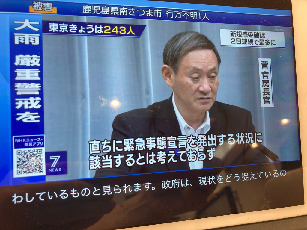 日本官房長官菅義偉強調,即使確診飆高也不考慮再度發佈緊急事態宣言 圖:攝自NHK新聞 日本官房長官菅義偉強調,即使確診飆高也不考慮再度發佈緊急事態宣言 圖:攝自NHK新聞