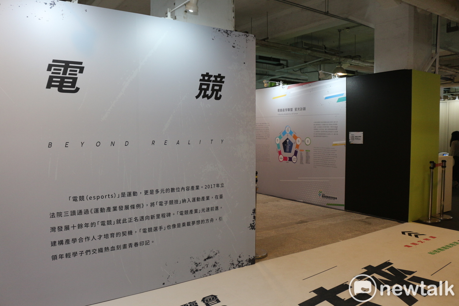 坐落在【未來二館】當中與「科技體適能」、「新現代五項」比鄰的「電競文物展」展出歷年來臺灣選手參與國內外重大電競賽事所斬獲的獎盃。 圖：陳耀宗／攝