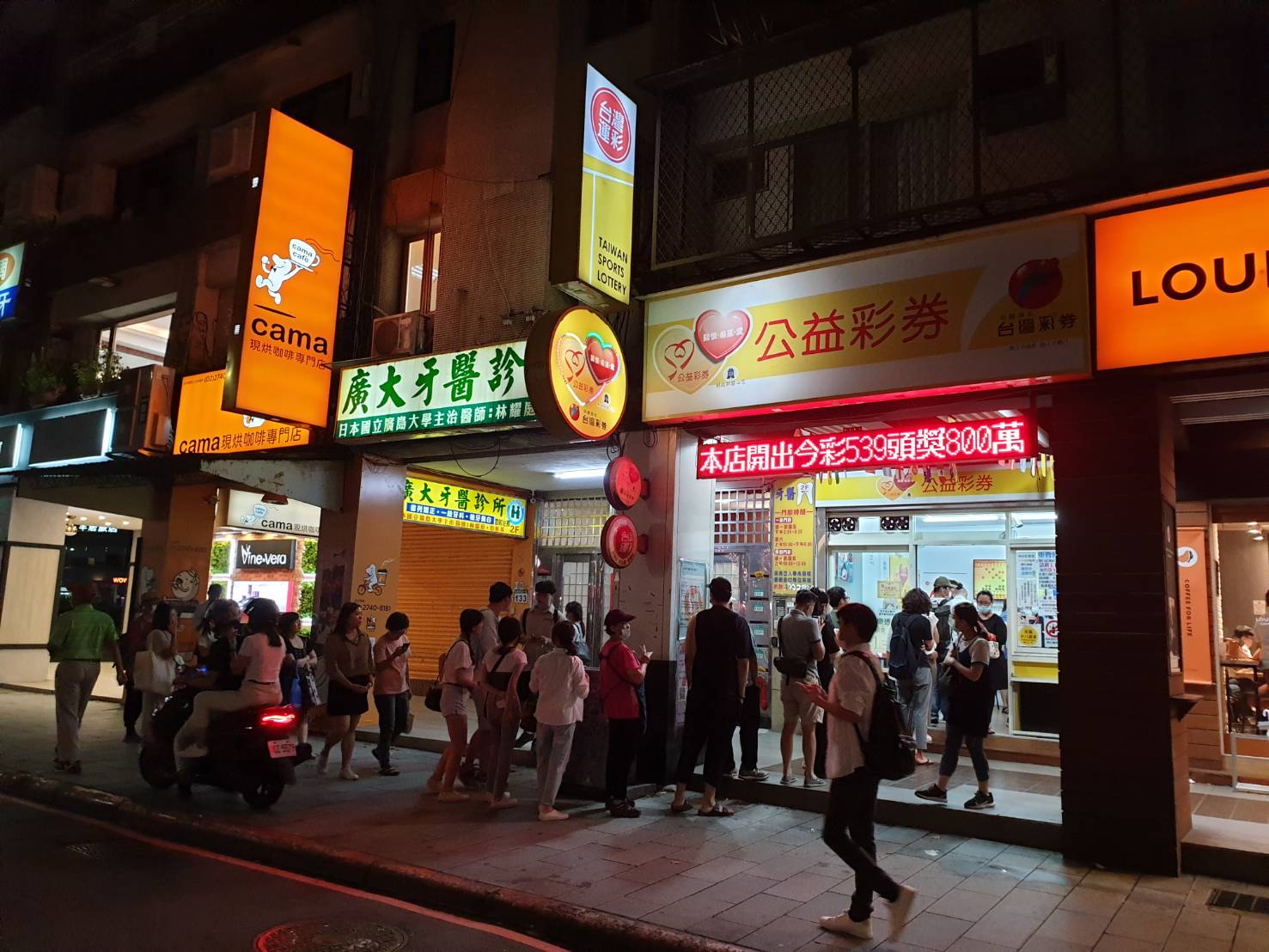 威力彩上看20億民眾大排長龍購買 圖:謝步智攝 威力彩上看20億民眾大排長龍購買 圖:謝步智攝
