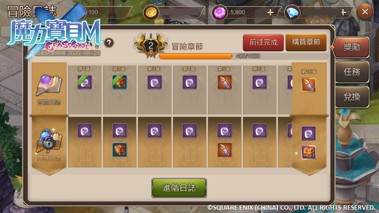 《魔力寶貝M》冒險日誌全新系統。 圖:遊戲橘子提供 《魔力寶貝M》冒險日誌全新系統。 圖:遊戲橘子提供