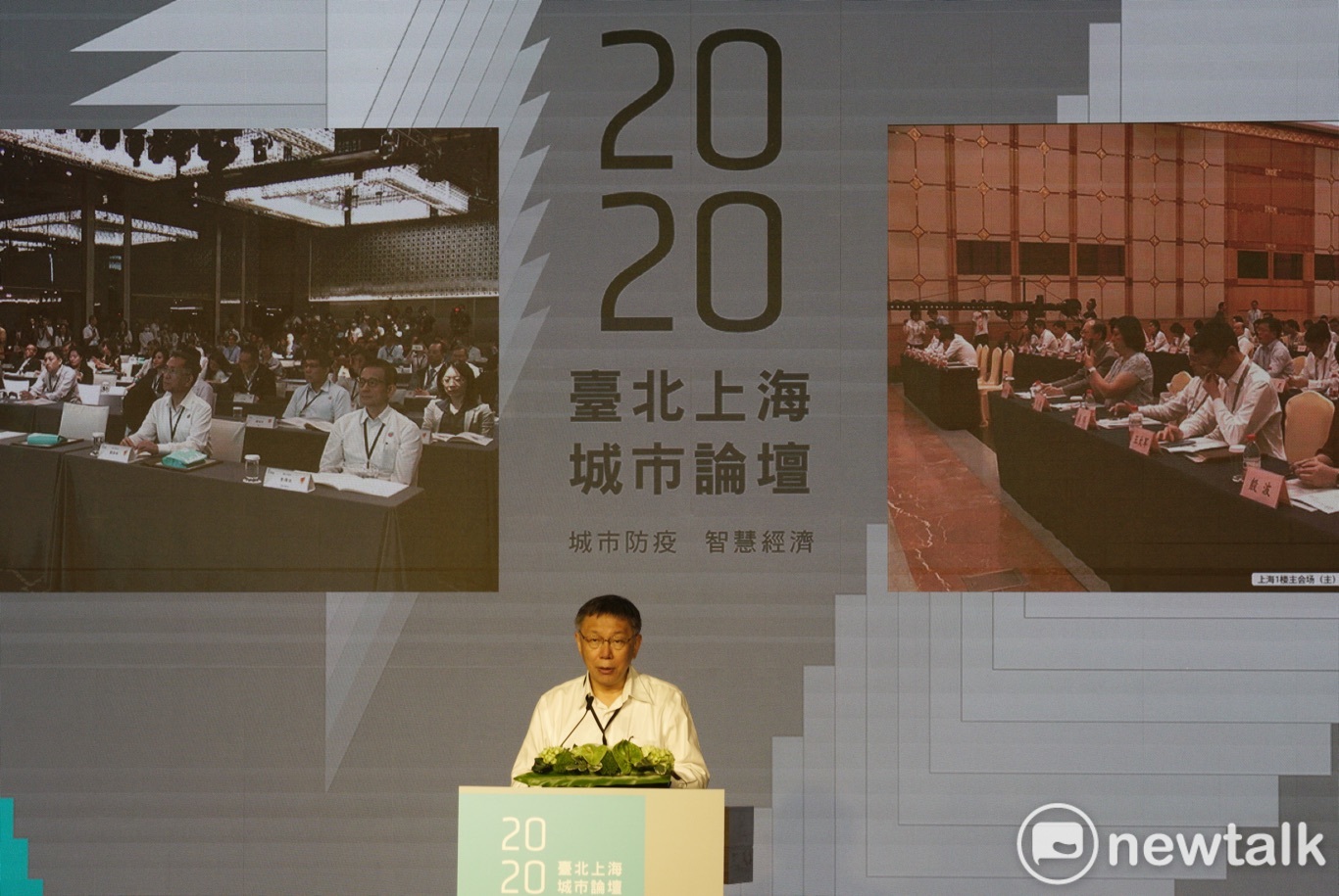 2020台北上海城市論壇。圖為台北市長柯文哲。 圖:張良一 / 攝 2020台北上海城市論壇。圖為台北市長柯文哲。 圖:張良一 / 攝