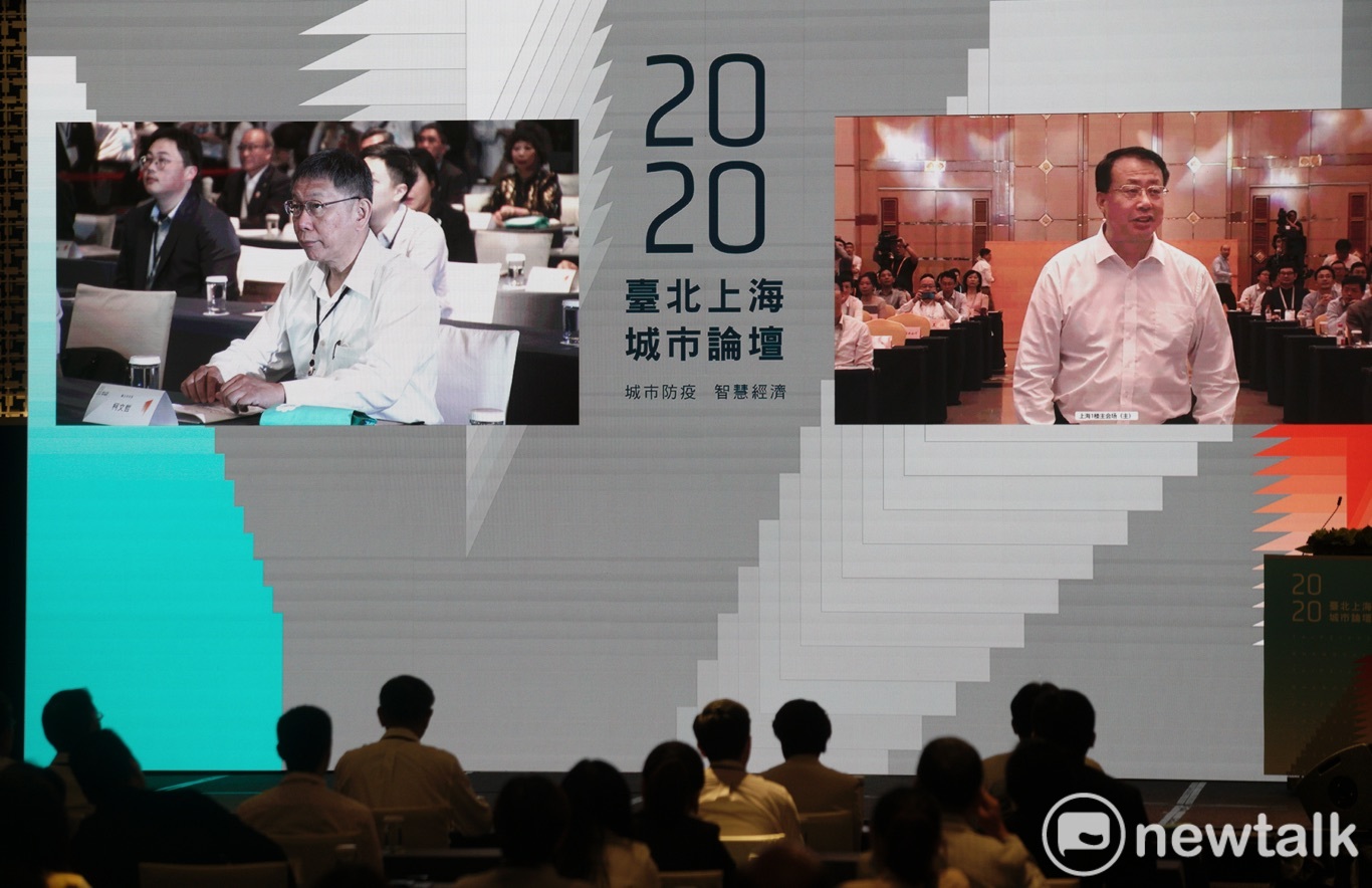 2020台北上海城市論壇。圖左台北市長柯文哲,圖右上海市長龔正。 圖:張良一/攝 2020台北上海城市論壇。圖左台北市長柯文哲,圖右上海市長龔正。 圖:張良一/攝