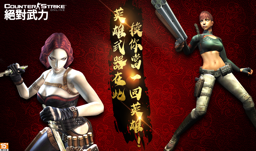《CSO絕對武力》槍手支援武器箱。 圖:遊戲橘子/提供 《CSO絕對武力》槍手支援武器箱。 圖:遊戲橘子/提供