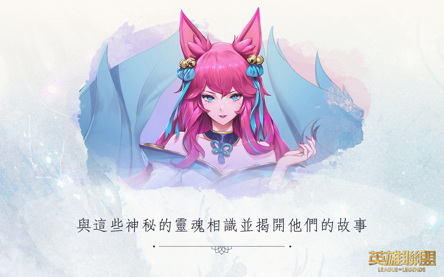 靈花祭英雄們各具獨特故事等玩家來發掘 圖:Garena提供 靈花祭英雄們各具獨特故事等玩家來發掘 圖:Garena提供