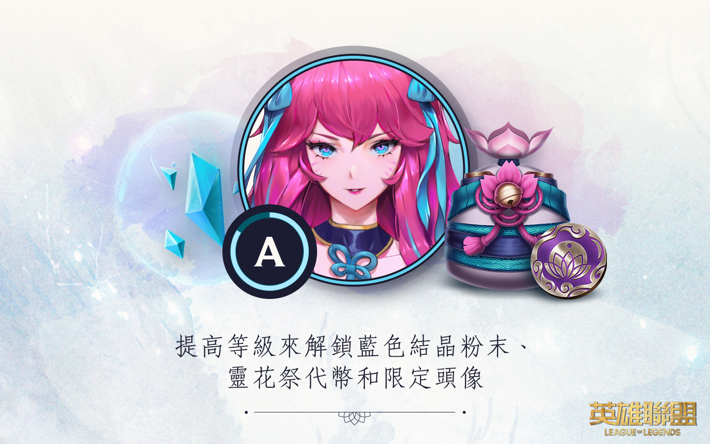 藉由推進劇情,玩家將能獲得各式獎勵 圖:Garena提供 藉由推進劇情,玩家將能獲得各式獎勵 圖:Garena提供