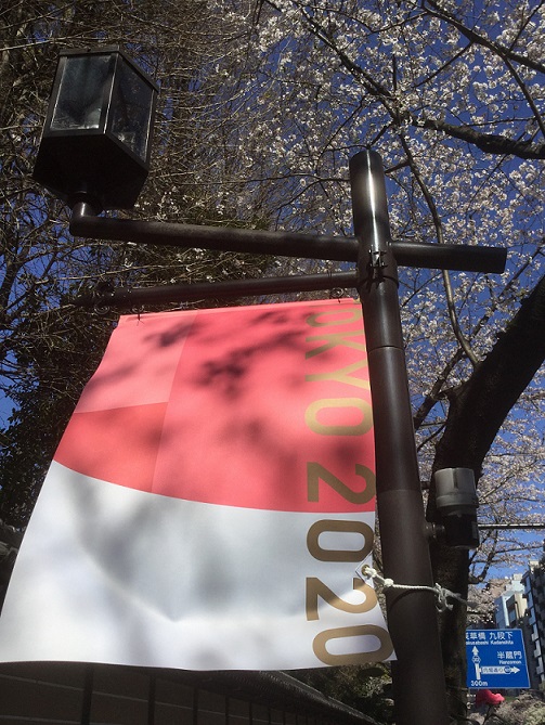 日本街頭從今年初就開始推出許多東奧旗幟宣傳,花了數百億日圓。 圖:劉黎兒/攝 日本街頭從今年初就開始推出許多東奧旗幟宣傳,花了數百億日圓。 圖:劉黎兒/攝