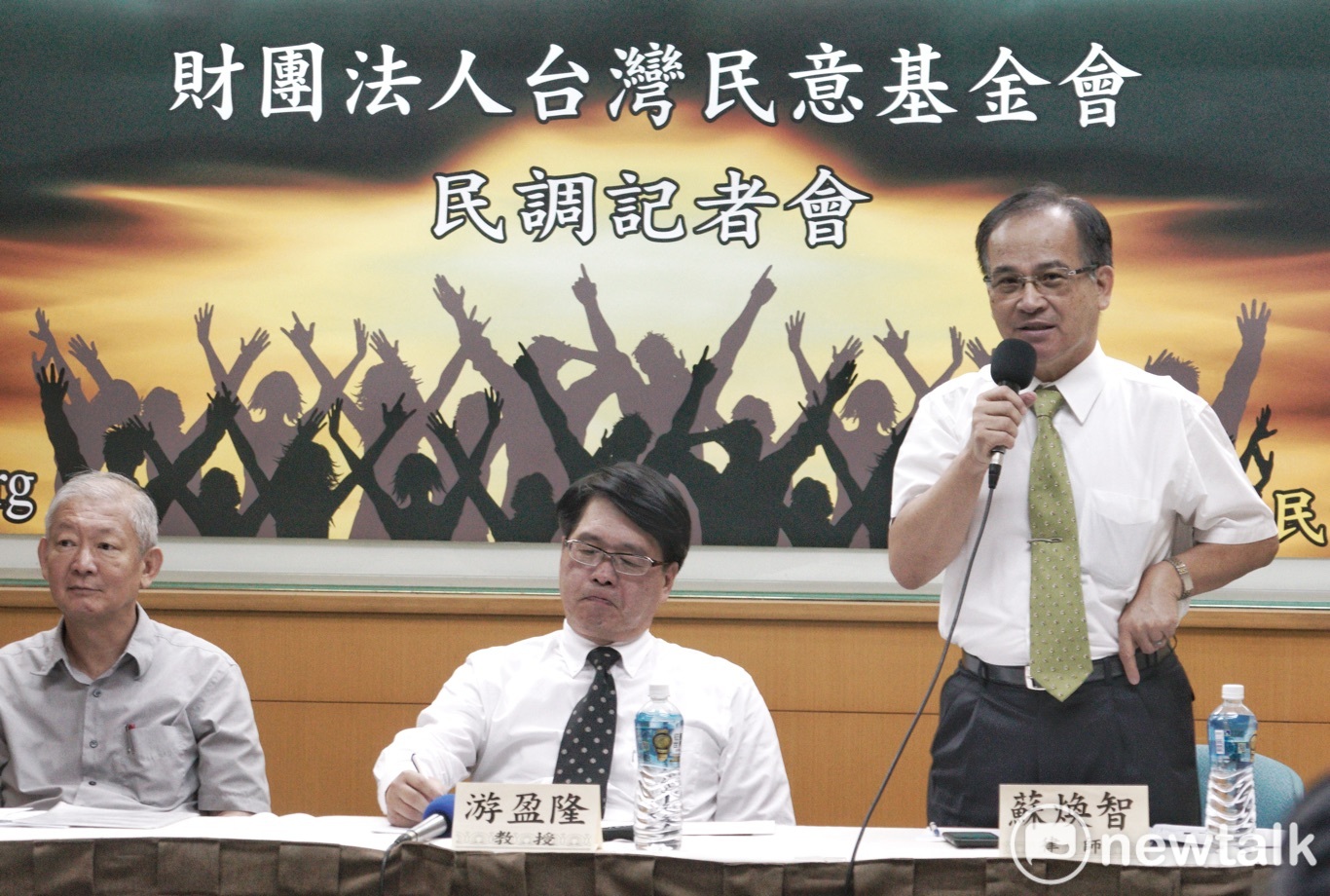 台灣民意基金會記者會。 圖:張良一/攝 台灣民意基金會記者會。 圖:張良一/攝