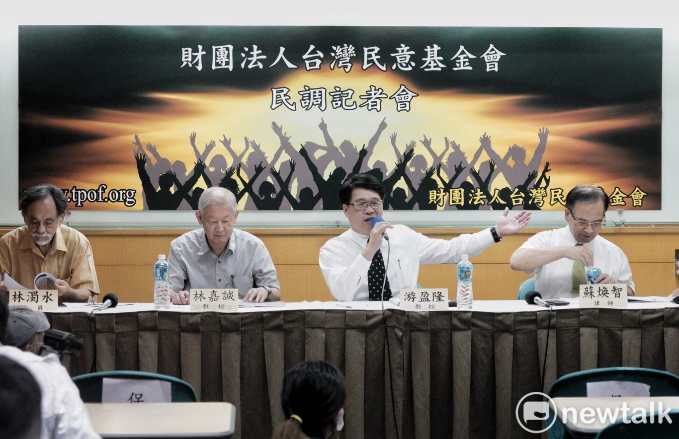 台灣民意基金會今天召開記者會。 圖:張良一/攝 台灣民意基金會今天召開記者會。 圖:張良一/攝